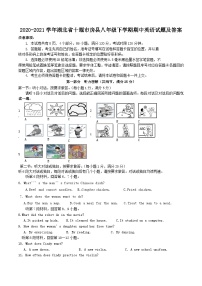2020-2021学年湖北省十堰市房县八年级下学期期中英语试题及答案