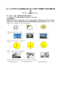 2021-2022学年江苏省南通市崇川区八年级下学期期中英语试题及答案