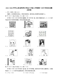 2021-2022学年山东省菏泽市单县八年级上学期第二次月考英语试题及答案