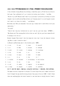 2021-2022学年陕西省西安市八年级上学期期中英语试卷及答案