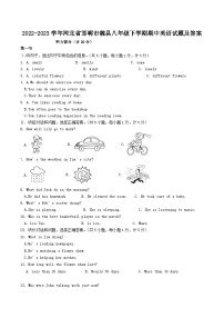 2022-2023学年河北省邯郸市魏县八年级下学期期中英语试题及答案