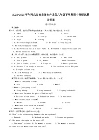 2022-2023学年河北省秦皇岛市卢龙县八年级下学期期中英语试题及答案