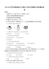 2022-2023学年河南省新乡市卫辉市八年级下学期期中英语试题及答案