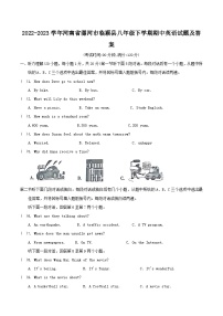 2022-2023学年河南省漯河市临颍县八年级下学期期中英语试题及答案