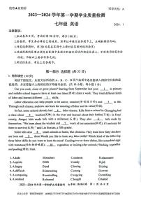 广东省深圳市罗湖区2023-2024学年七年级上学期英语期末测试卷