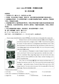 山东省烟台市海阳市2023-2024学年八年级上学期期末英语试题