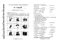 山东省济宁市任城区2023-2024学年八年级上学期期末检测英语试题