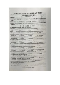 江苏省盐城市建湖县2023-2024学年八年级上学期1月期末英语试题