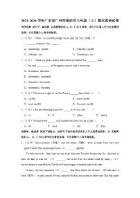 广东省广州市南沙区2023-2024学年八年级上学期期末考试英语试题