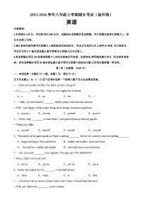 八年级英语上学期期末考试（扬州专用）-2023-2024学年八年级英语上册单元重难点易错题精练（牛津译林版）