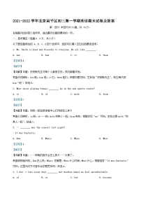 2021-2022学年北京昌平区初三上学期英语期末试卷及答案