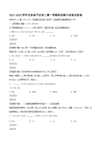 2021-2022学年北京昌平区初三上学期英语期中试卷及答案