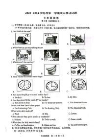 江苏省扬州市宝应县2023-2024学年七年级上学期1月期末英语试题