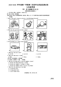 江苏省南京市秦淮区2023-2024学年七年级上学期期末英语试卷