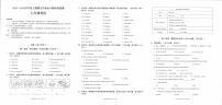 四川省成都市成华区2023-2024学年七年级上学期期末考试英语试题