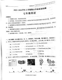 四川省成都市高新技术产业开发区2023-2024学年七年级上学期1月期末英语试题