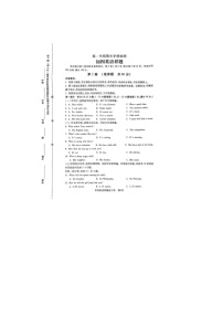 山东省泰安市泰山区2023-2024学年九年级上学期期末考试英语试题