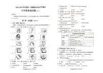 山东省菏泽市巨野县2023-2024学年七年级上学期期末英语试题