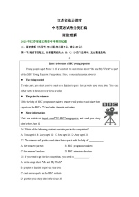 江苏省连云港市中考英语试卷分类汇编：阅读理解