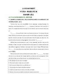 山东省济南市槐荫区中考英语二模试题分类汇编：阅读理解七选五