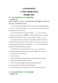 山东省济南市莱芜区中考英语三模试题分类汇编：阅读理解七选五