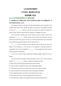 山东省济南市高新区中考英语二模试题分类汇编：阅读理解七选五