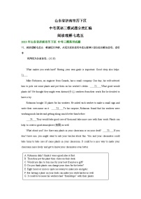 山东省济南市历下区中考英语三模试题分类汇编：阅读理解七选五