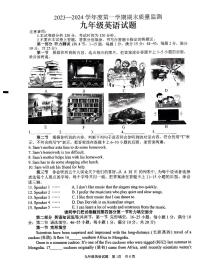 山东省枣庄市峄城区2023—2024学年九年级上学期期末质量检测英语试题