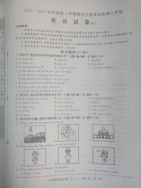 河北省石家庄市赵县2023-2024学年八年级上学期1月期末英语试题