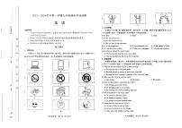 山西省太原市2023-2024学年上学期九年级期末学业诊断英语试卷