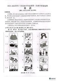 福建省三明市2023-2024学年九年级上学期1月期末英语试题