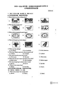 江苏省镇江市京口区统考2023-2024学年七年级上学期英语1月期末测试题