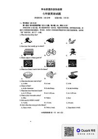 江苏省连云港市2023-2024学年七年级上学期1月期末英语试题