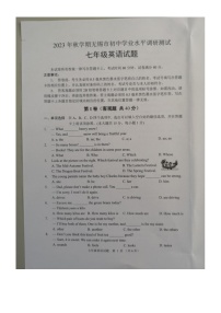 江苏省无锡市2023—2024学年上学期七年级英语期末考试卷