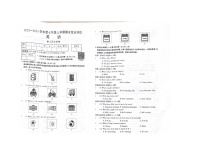 广东省阳江市阳东区2023-2024学年上学期七年级英语期末试卷