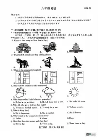 江苏省苏州市姑苏区2023-2024学年八年级上学期1月期末英语试题