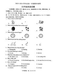 江苏省徐州市2023-2024学年九年级上学期1月期末英语试题