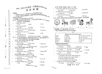 河南省漯河市临颍县2023-2024学年七年级上学期1月期末英语试题