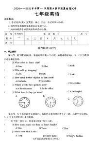 河南省洛阳市新安县2020——2021学年七年级英语上学期期末教学质量检测试卷(附答案)