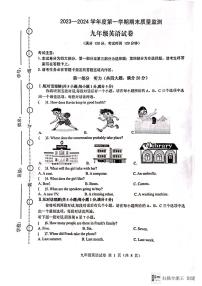 安徽省舒城县2023_2024学年九年级上学期期末英语质量检测