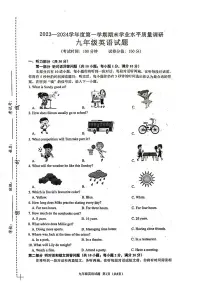 江苏省连云港市2023-2024学年上学期九年级期末英语试题