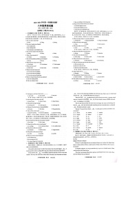 山东省聊城市东阿县2023-2024学年八年级上学期1月期末英语试题