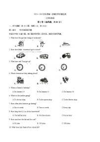 江苏省沭阳县2023-2024学年七年级上学期期末英语试题