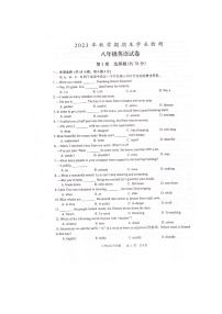 江苏省盐城市大丰区2023-2024学年八年级上学期1月期末英语试题