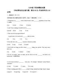 吉林省长市五十二中赫行实验学校中考英语6月模拟试卷