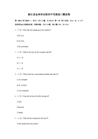 浙江省金华市东阳市中考英语三模试卷