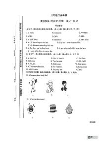 河北省石家庄市第八十一中学2023-2024学年八年级上学期期末考试英语试卷