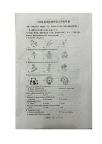 江苏省句容市2023-2024学年八年级上学期期末英语试卷