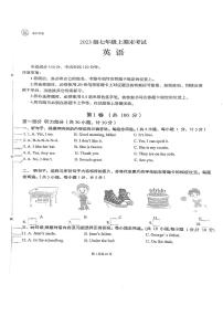 四川省成都市锦江区嘉祥外国语学校2023-2024学年七年级上学期英语期末试题