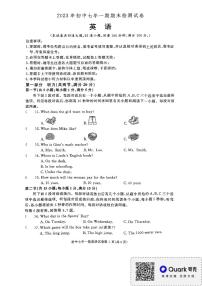 湖南省长沙市长沙县2023-2024学年七年级上学期1月期末英语试题